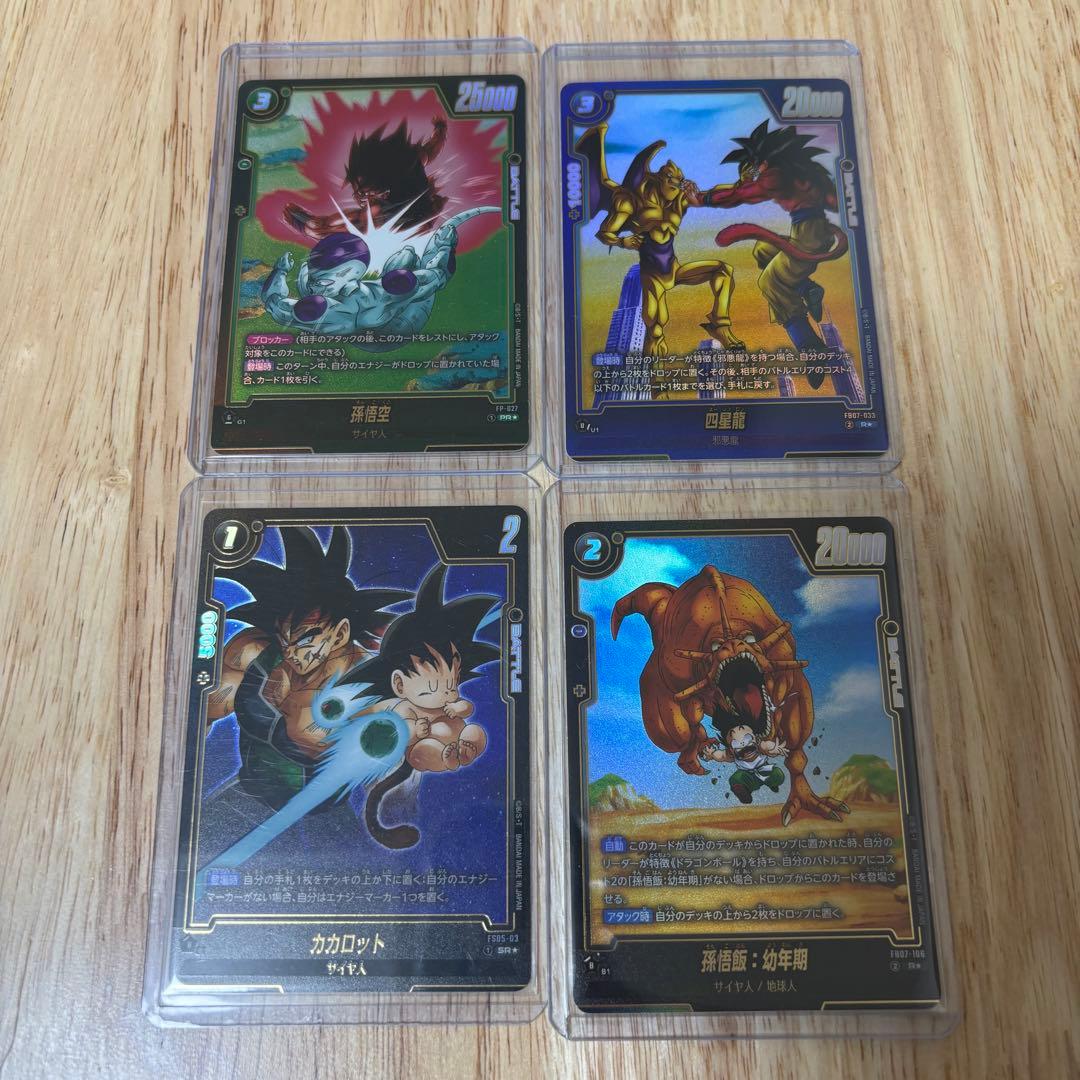 ドラゴンボール フュージョンワールド ビジュアルパラレル 孫悟空 孫悟飯 四星龍