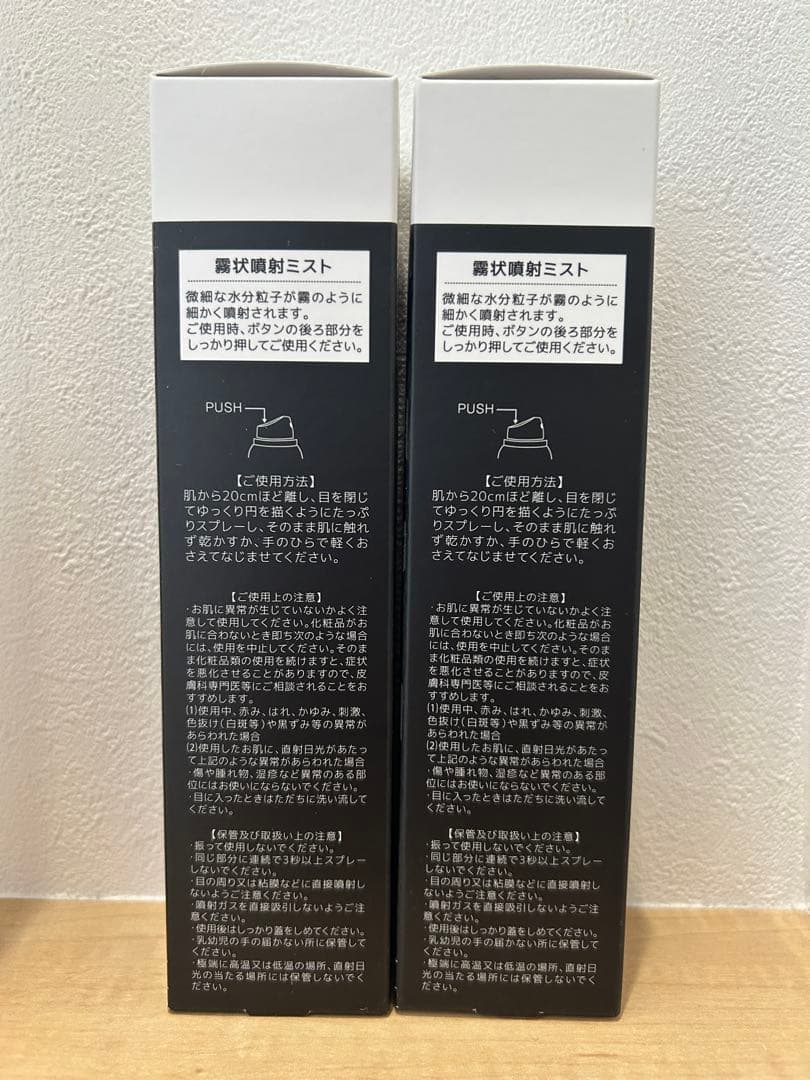 【2本セット、新品未使用】 レカルカ ブライトリーモイストシャインミスト　化粧水