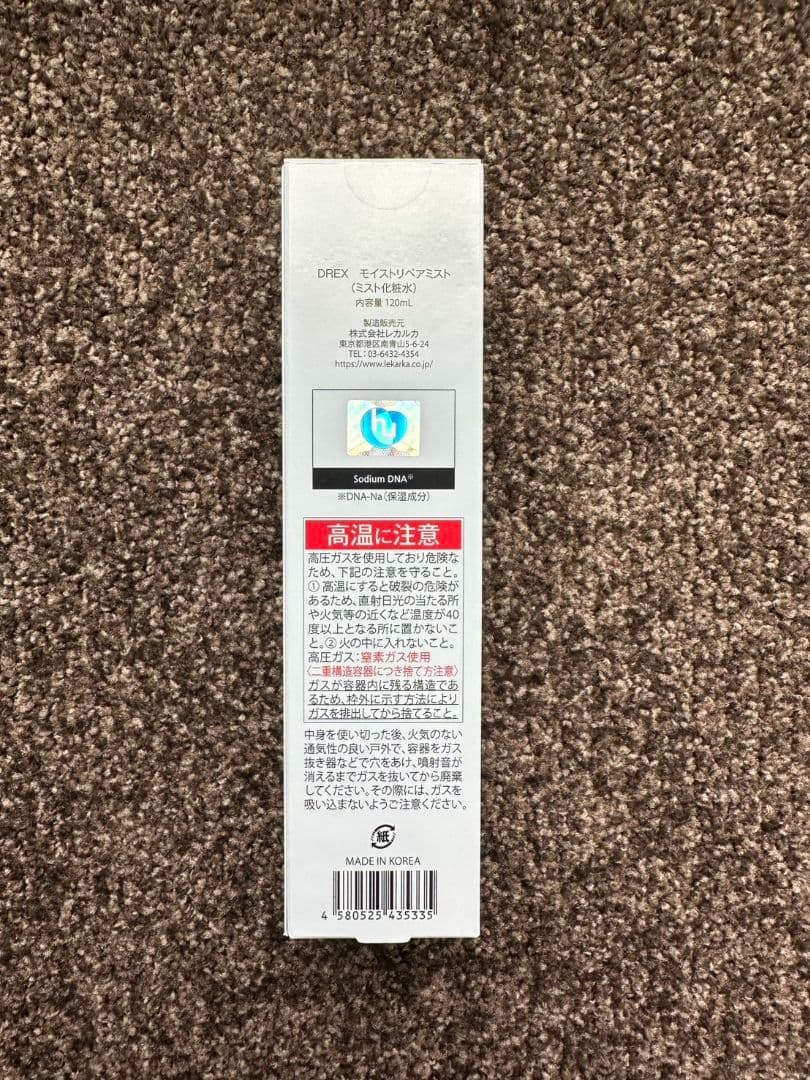 ⭐️レカルカ DREX モイストバリアリペアミスト化粧水　美容クリニック　レア★