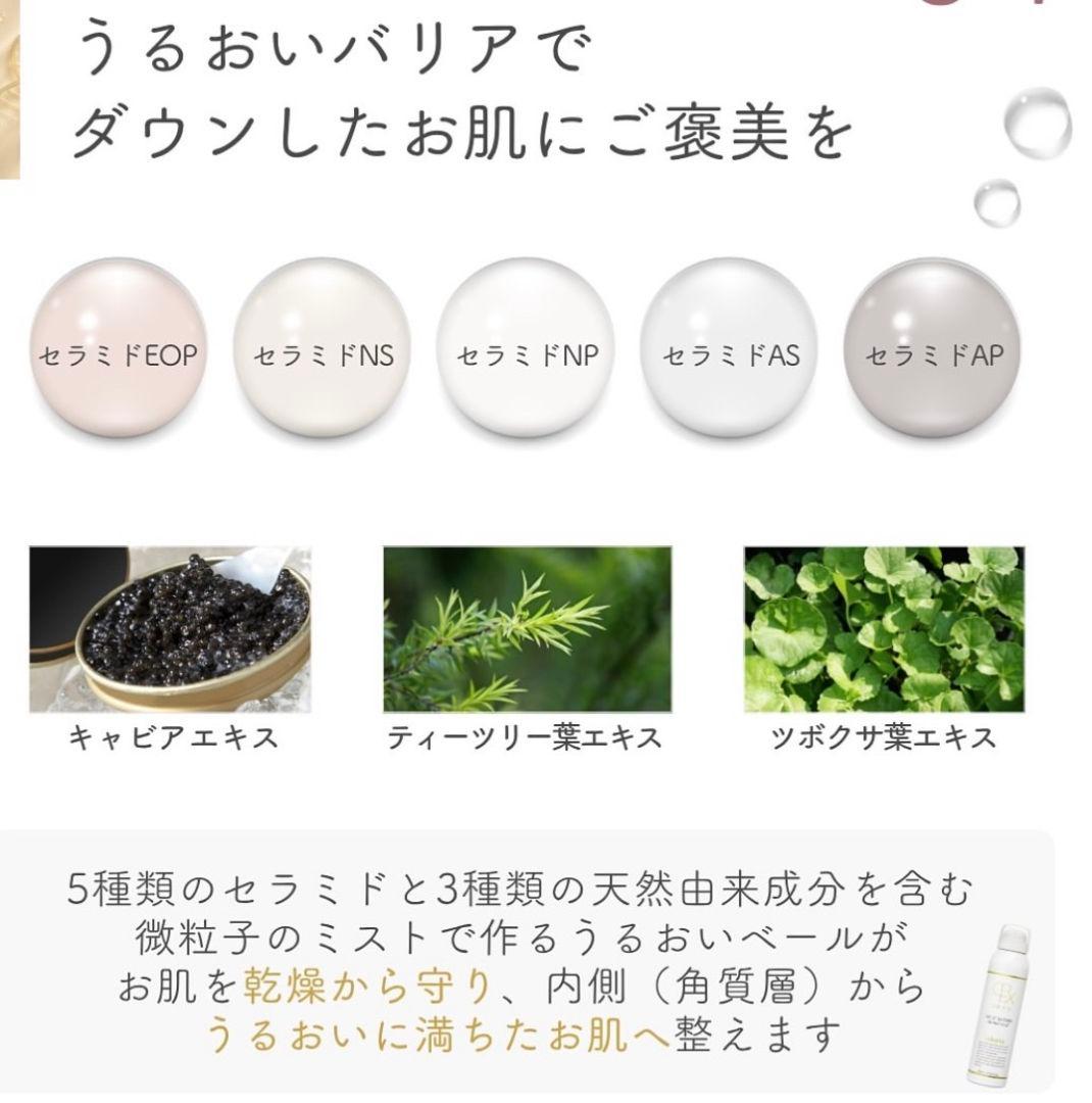 ⭐️レカルカ DREX モイストバリアリペアミスト化粧水　美容クリニック　レア★