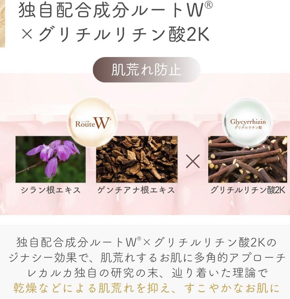 ⭐️レカルカ DREX モイストバリアリペアミスト化粧水　美容クリニック　レア★