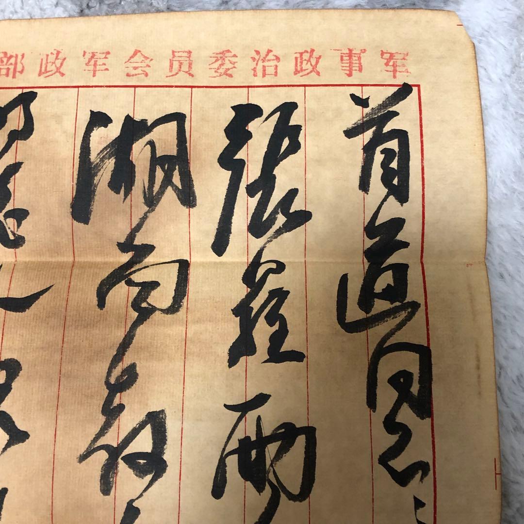 中国珍藏文書 王首道/鄧小平　辛亥革命 解放前夜書いたの肉筆手紙　書道