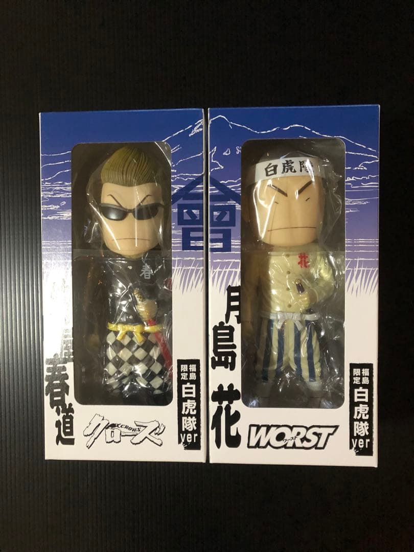 クローズ＆WORST 白虎隊フィギュア 2種 坊屋春道 花澤三郎