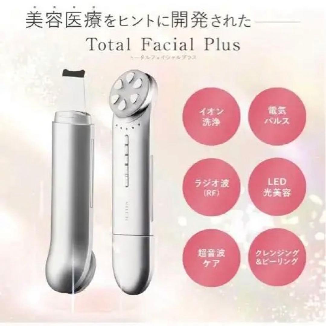 MELLIFE メリフ　洗顔 ブルーミングフェイスウォッシュ 美顔器セット