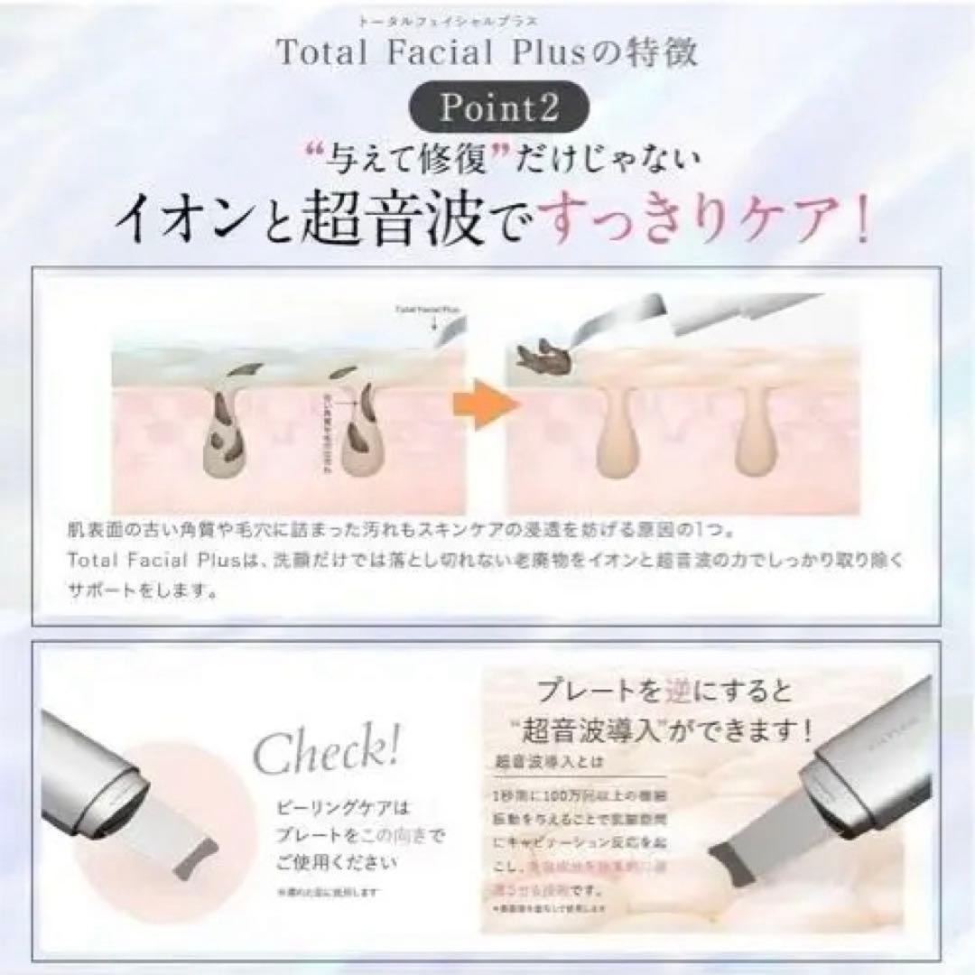 MELLIFE メリフ　洗顔 ブルーミングフェイスウォッシュ 美顔器セット