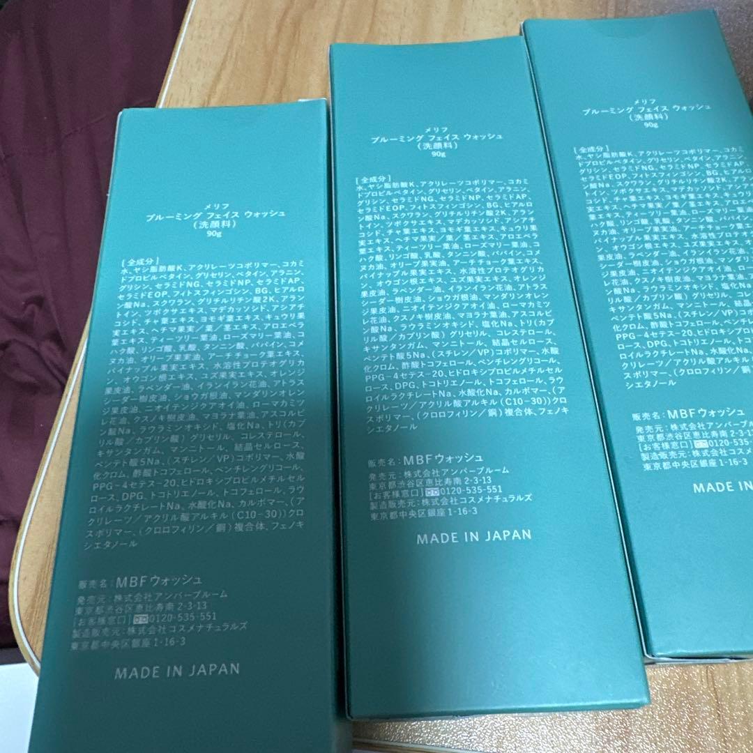 MELLIFE メリフ　洗顔 ブルーミングフェイスウォッシュ 美顔器セット