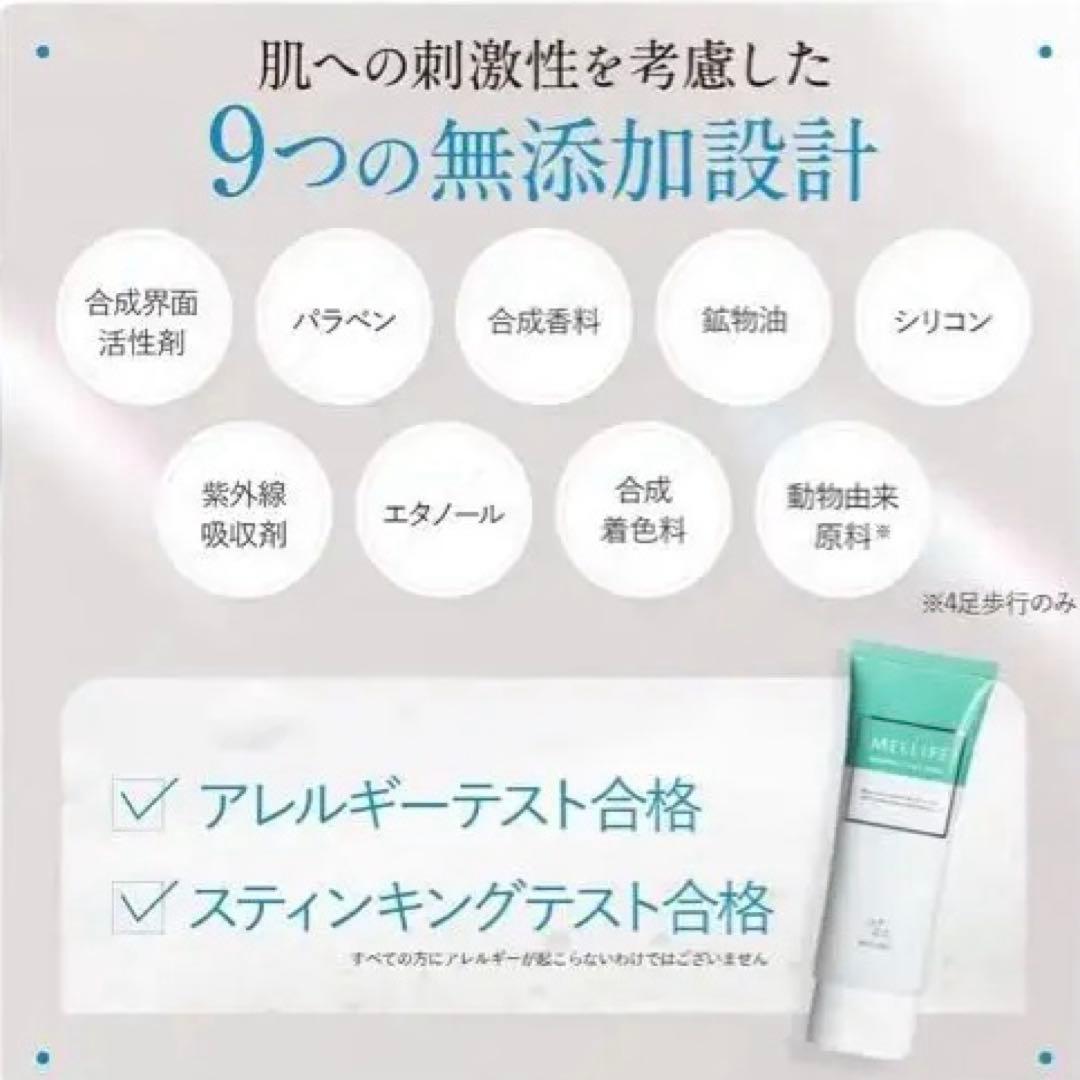 MELLIFE メリフ　洗顔 ブルーミングフェイスウォッシュ 美顔器セット