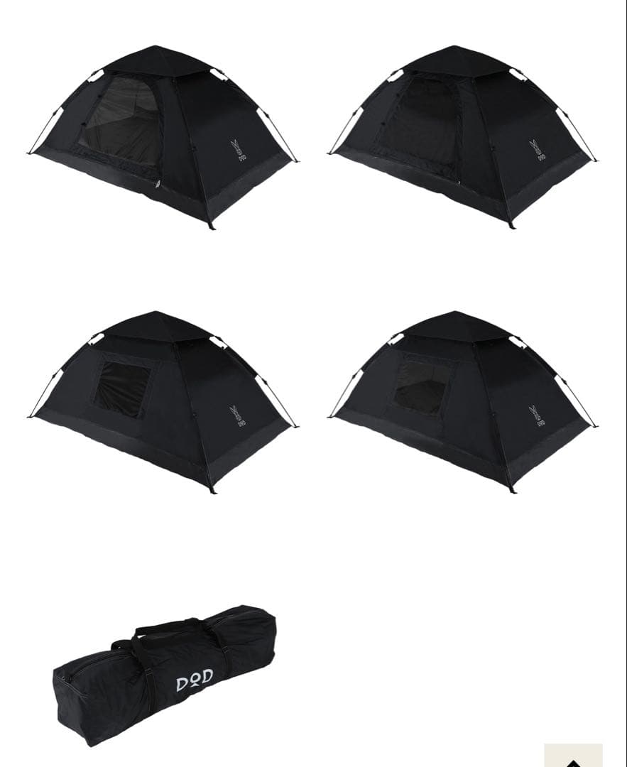 DOD ワンタッチテント ブラック　値引しました