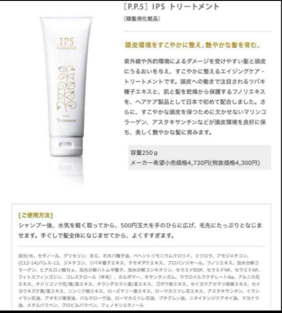 ちょん様おまとめセット シャンプー2本 トリートメント1本