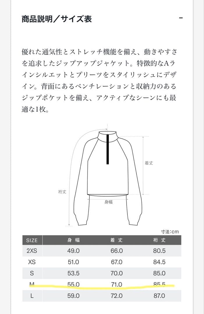 ウィルソン　ヘッドライナージャケット プレーンエア