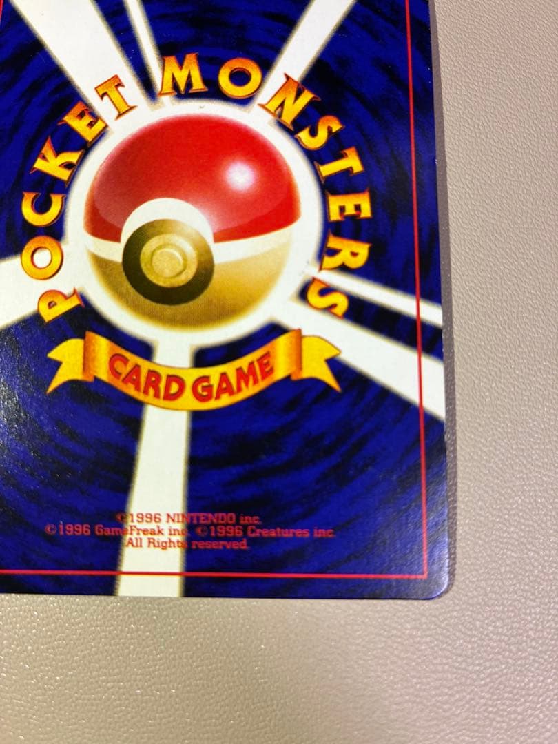 ひかるミュウ_「月刊コロコロコミック01年5月号」 おまけカード PROMO …