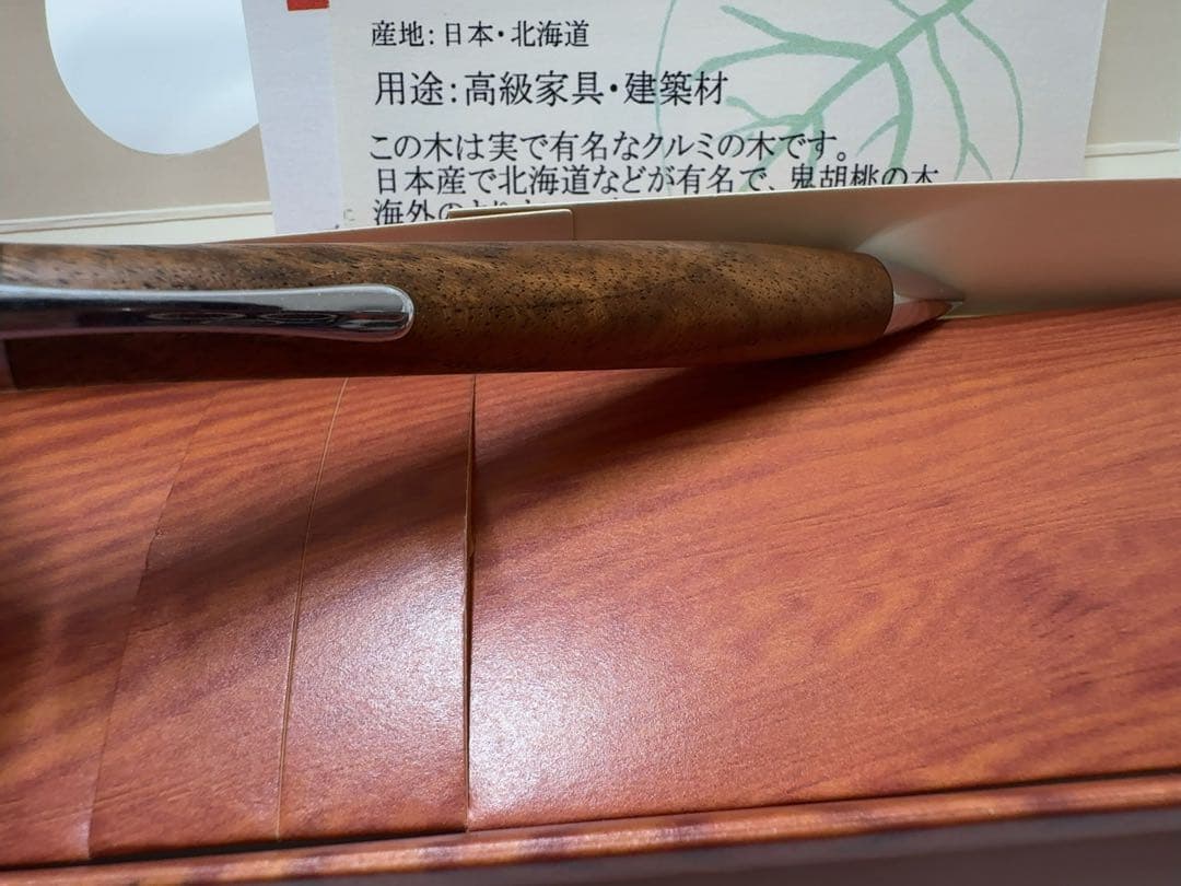 工房楔　クルミ瘤杢　シャープペンシル　0.5mm