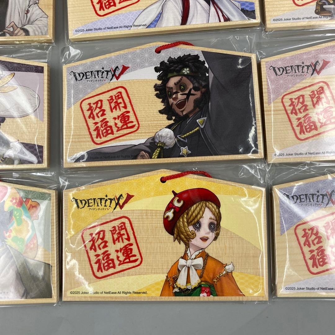 ★IdentityV 第五人格 初詣 2025 絵馬 10枚セット