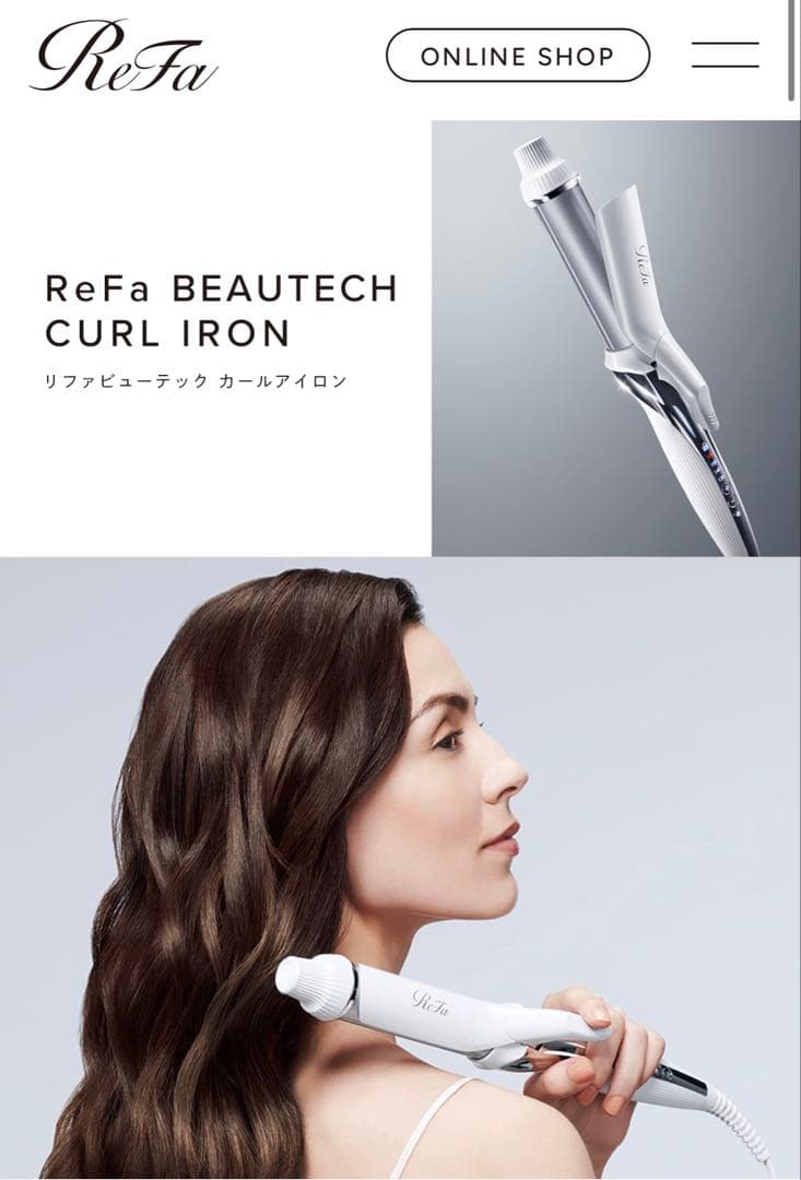 ReFa BEAUTECH CURL IRON カールアイロン　【美品】