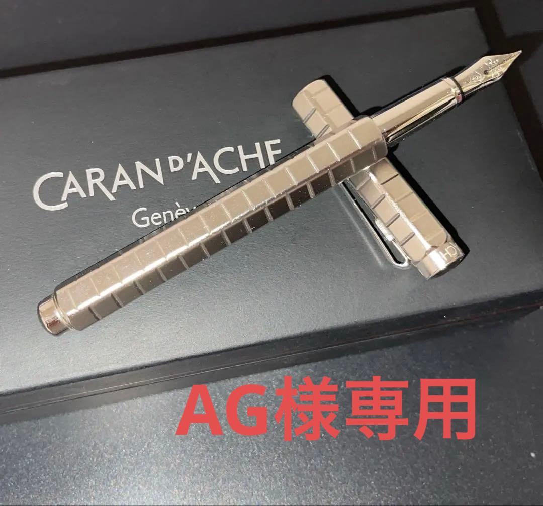 CARAN d'ACHEカランダッシュ エクリドール アベニュー 万年筆M