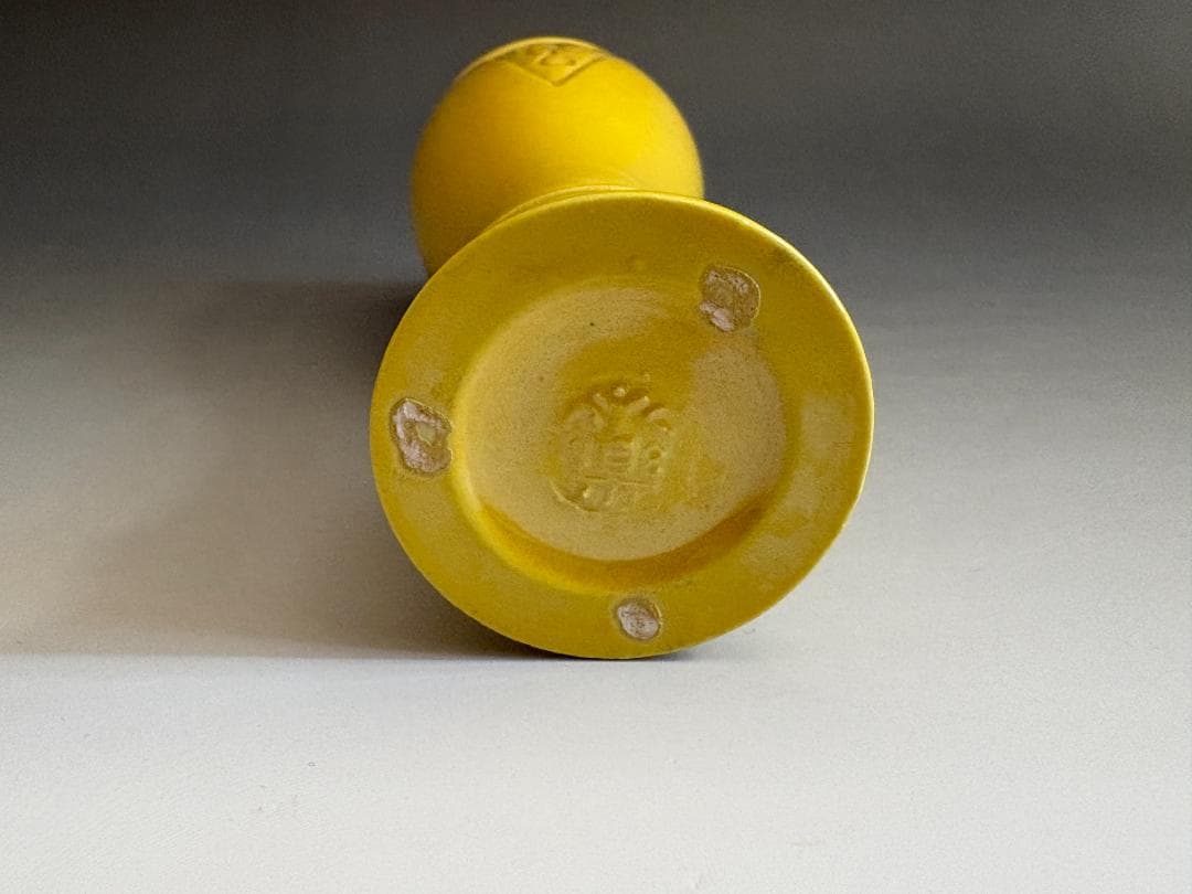 15代永楽善五郎　妙全　黄釉置花入　8の内　惺斎書付　茶道具　表千家