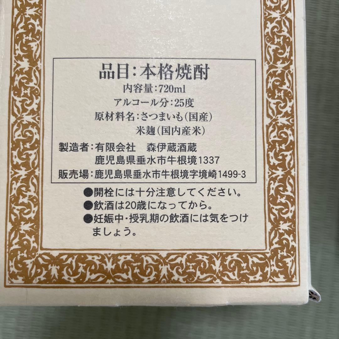 森伊蔵　焼酎 720ml