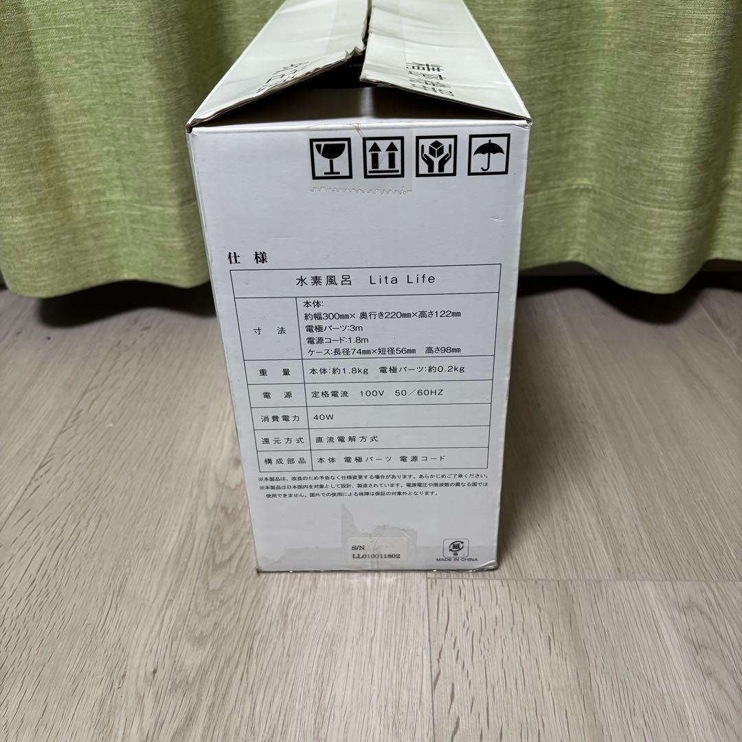 水素風呂　リタライフ Lita Life MCS-1