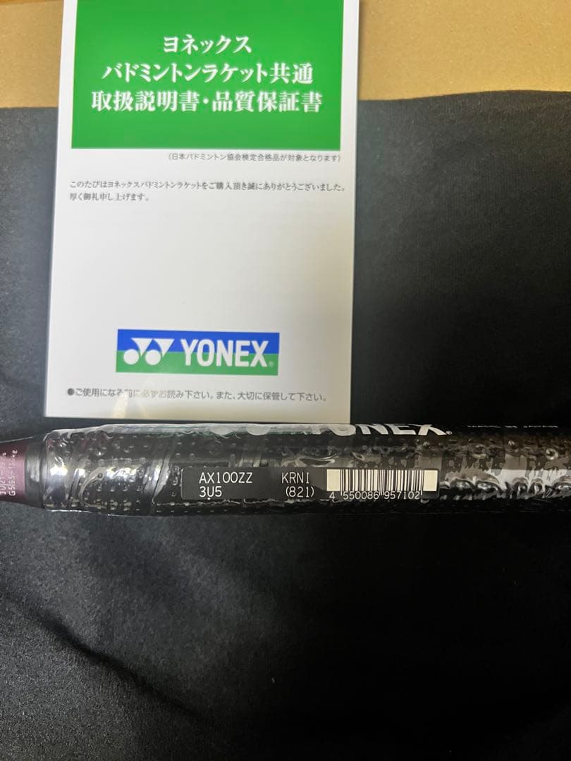 新品未使用 100ZZ 3U5 YONEX アストロクス