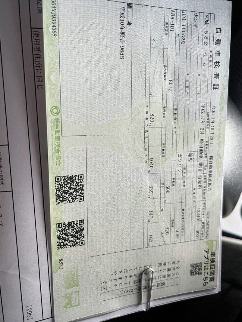 Honda That's 青 151,060 km 5ドア