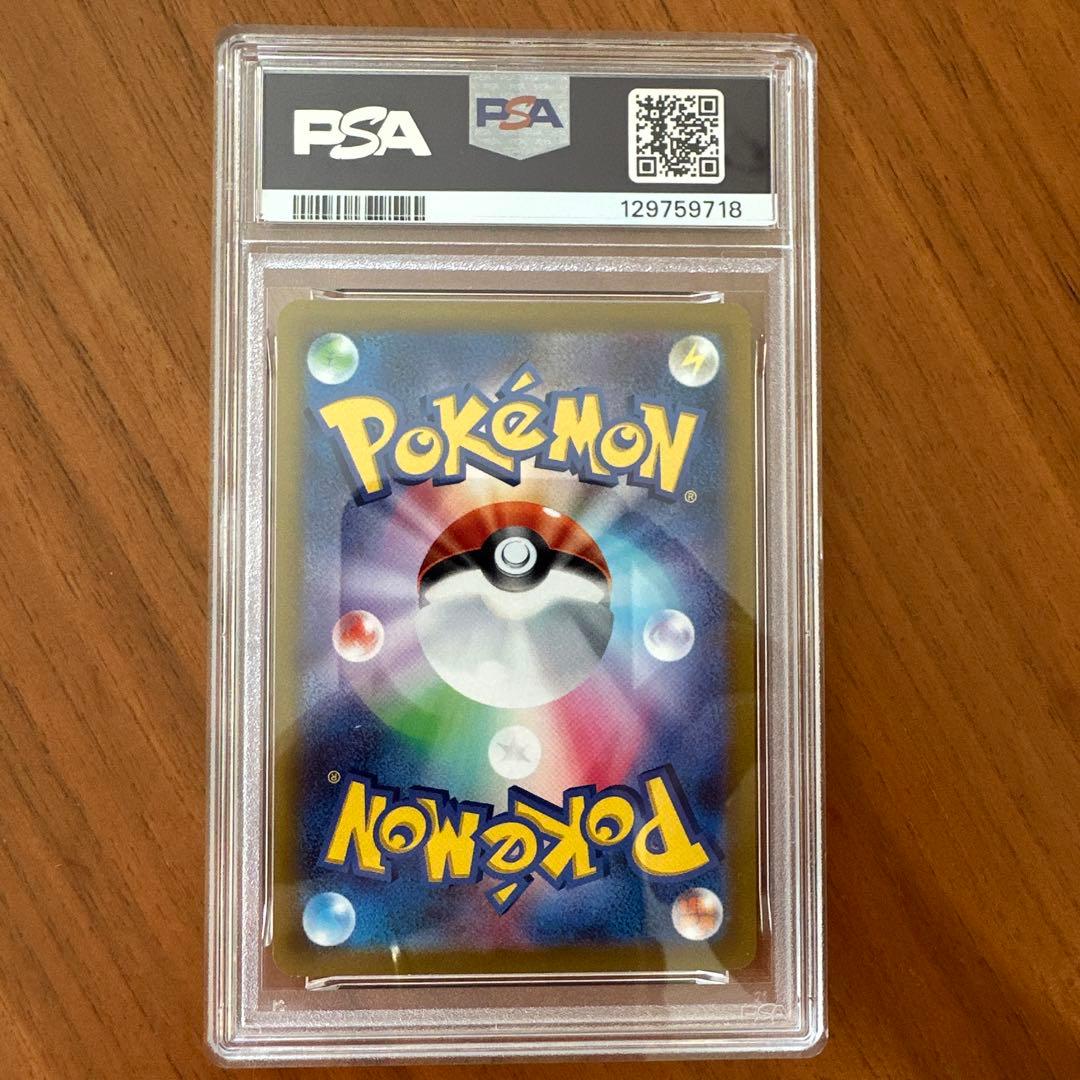 【PSA10】 ゲンガー R 048/172 VSTARユニバース