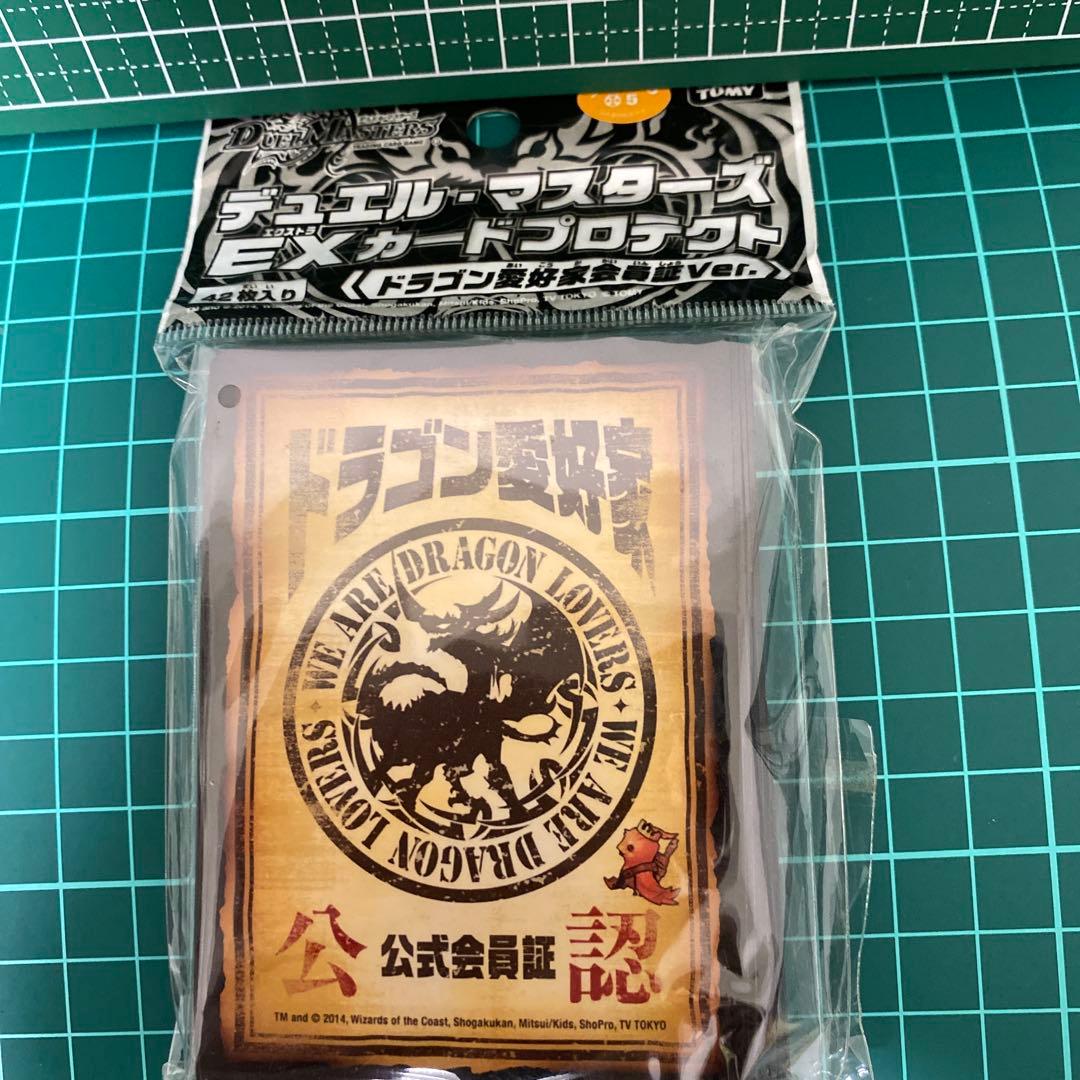 デュエルマスターズEXカードプロテクト　ドラゴン愛好家未開封