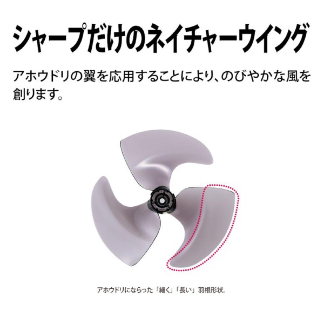 【新品未開封】 SHARP PJ-N2DS-W プラズマクラスター扇風機