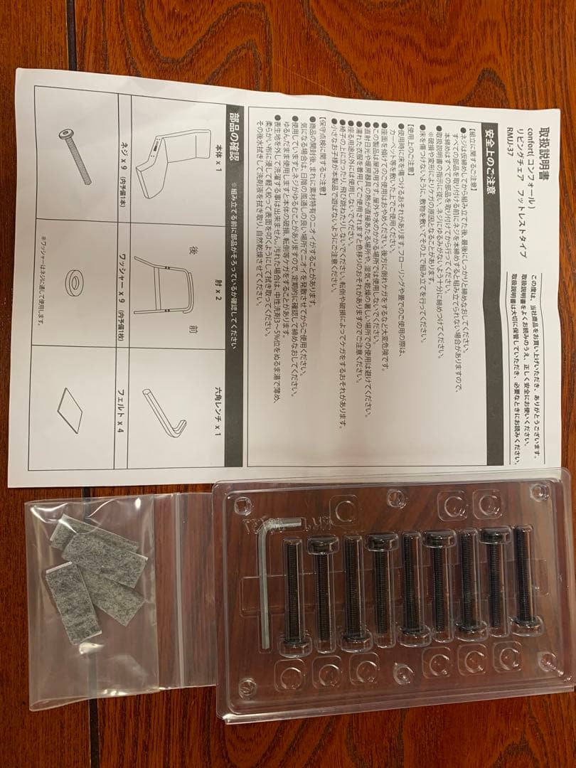 リクライニングチェアconfort高座椅子