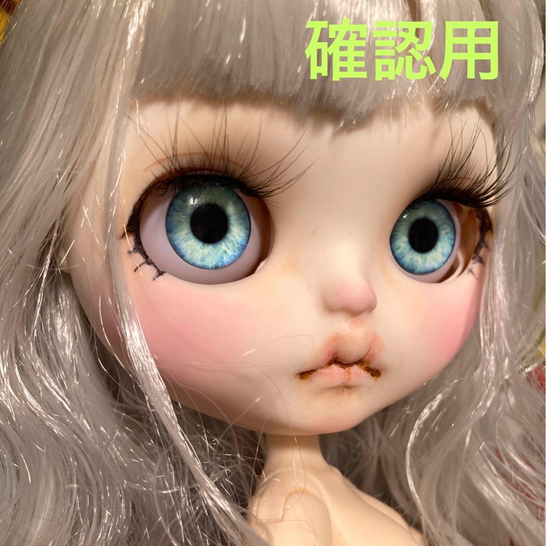 ★ 確認用です。★ カスタムアイシードール