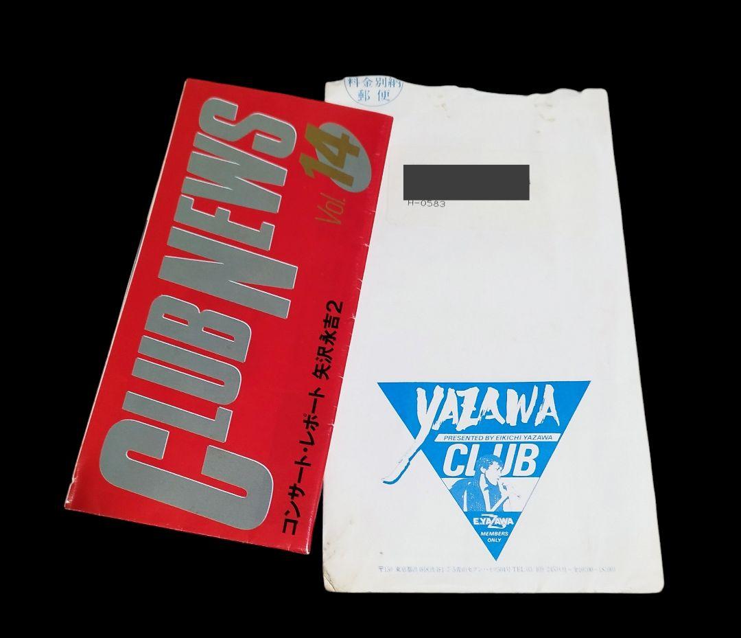 ⭐１９８６⭐【送料無料】矢沢永吉 ファンクラブ会報 x４冊 チラシほか