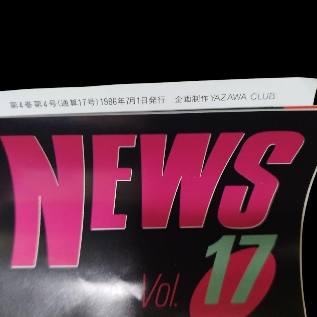 ⭐１９８６⭐【送料無料】矢沢永吉 ファンクラブ会報 x４冊 チラシほか