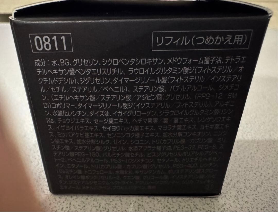第6世代ポーラB.A クリームN（保湿クリーム）