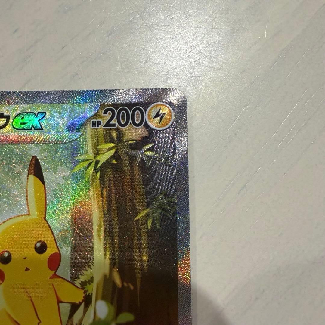 ピカチュウex スタートデッキ100 No.25 764/742 SAR仕様