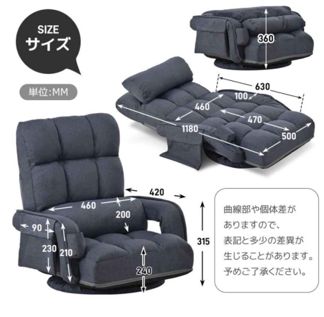 新品　座椅子　リクライニング　リクライニングチェア　回転式　1人掛け　椅子