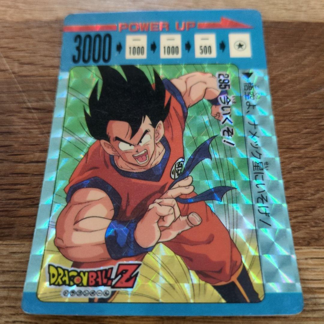 値下げ！ドラゴンボールZカード　アマダ　NO295 今行くぞ!　悟空
