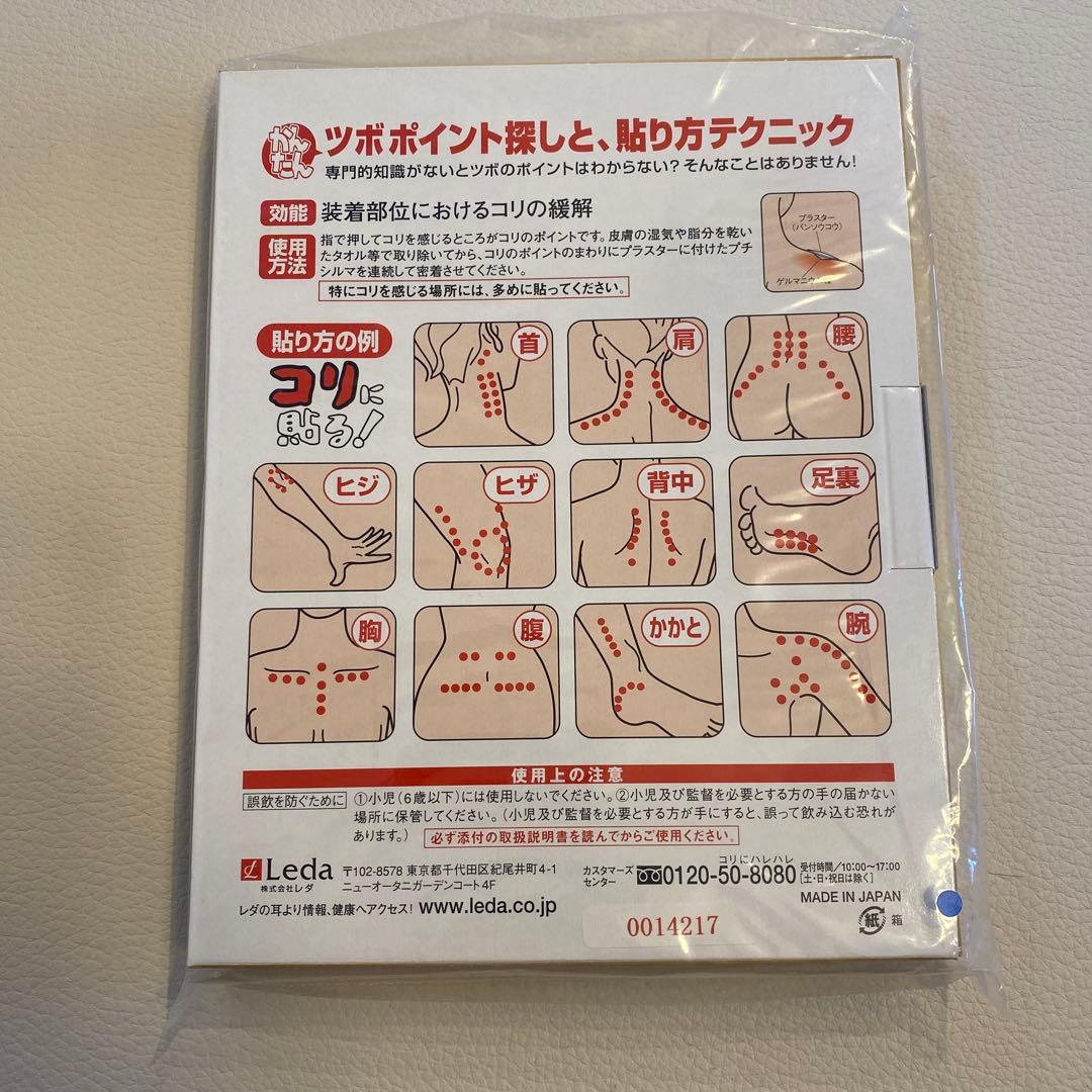 プチシルマ　MEGA ゲルマニウム9mm