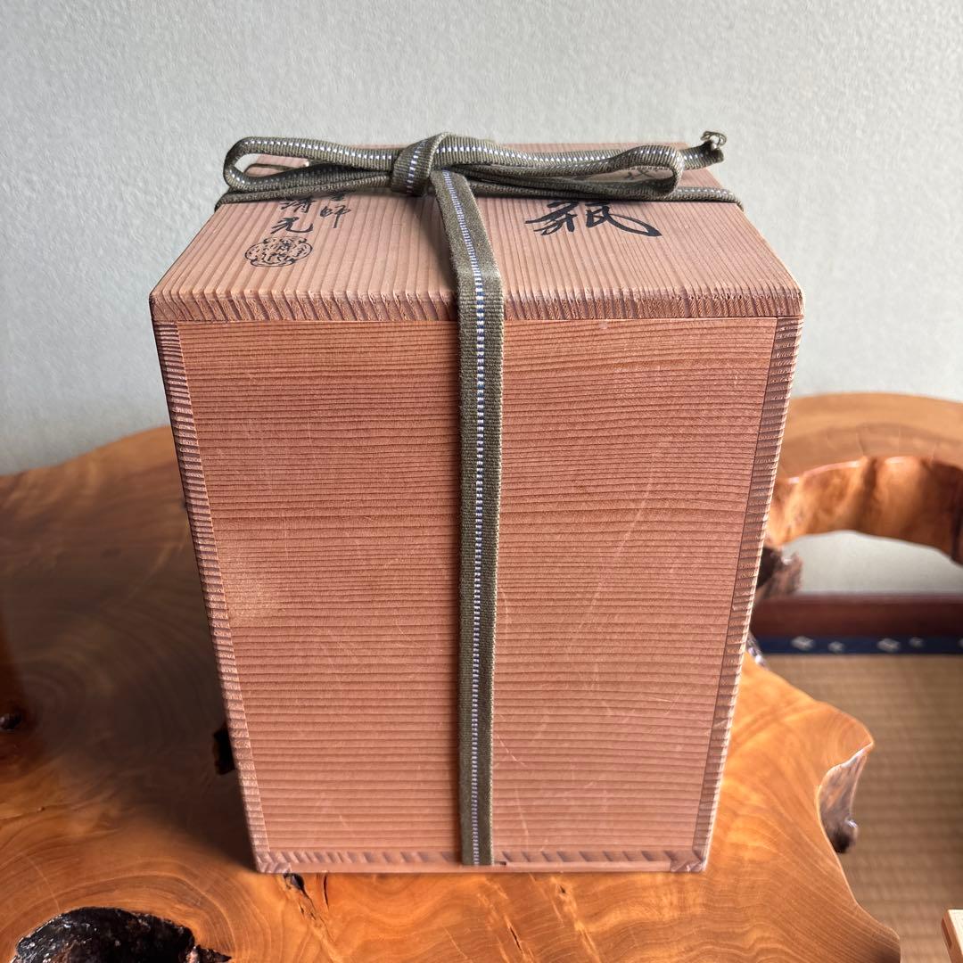 南部鉄瓶 佐藤清光作 清光堂 高さ20cm 茶道具 共箱 銅蓋 レトロ 南部鉄器