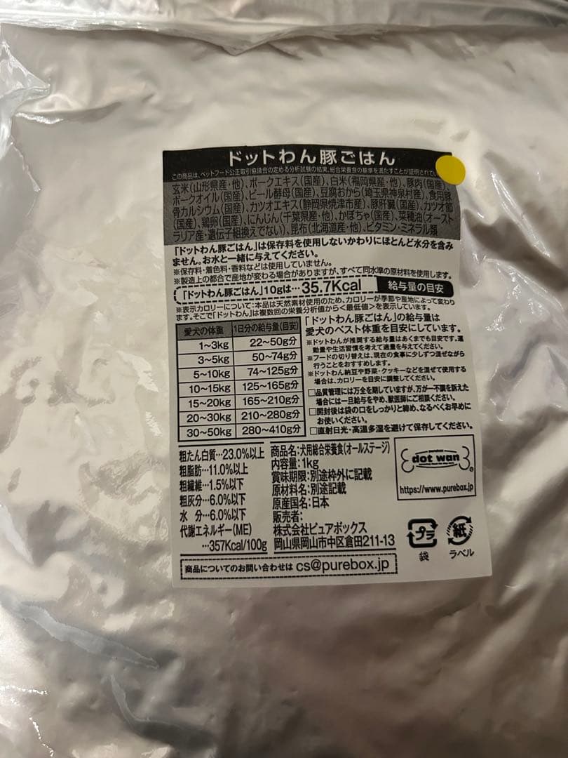 ドットわん豚ごはん　ドッグフード1kg×3袋セット