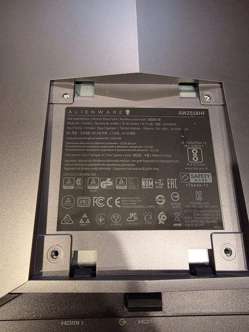 Alienware 25 ゲームモニター – AW2518Hf