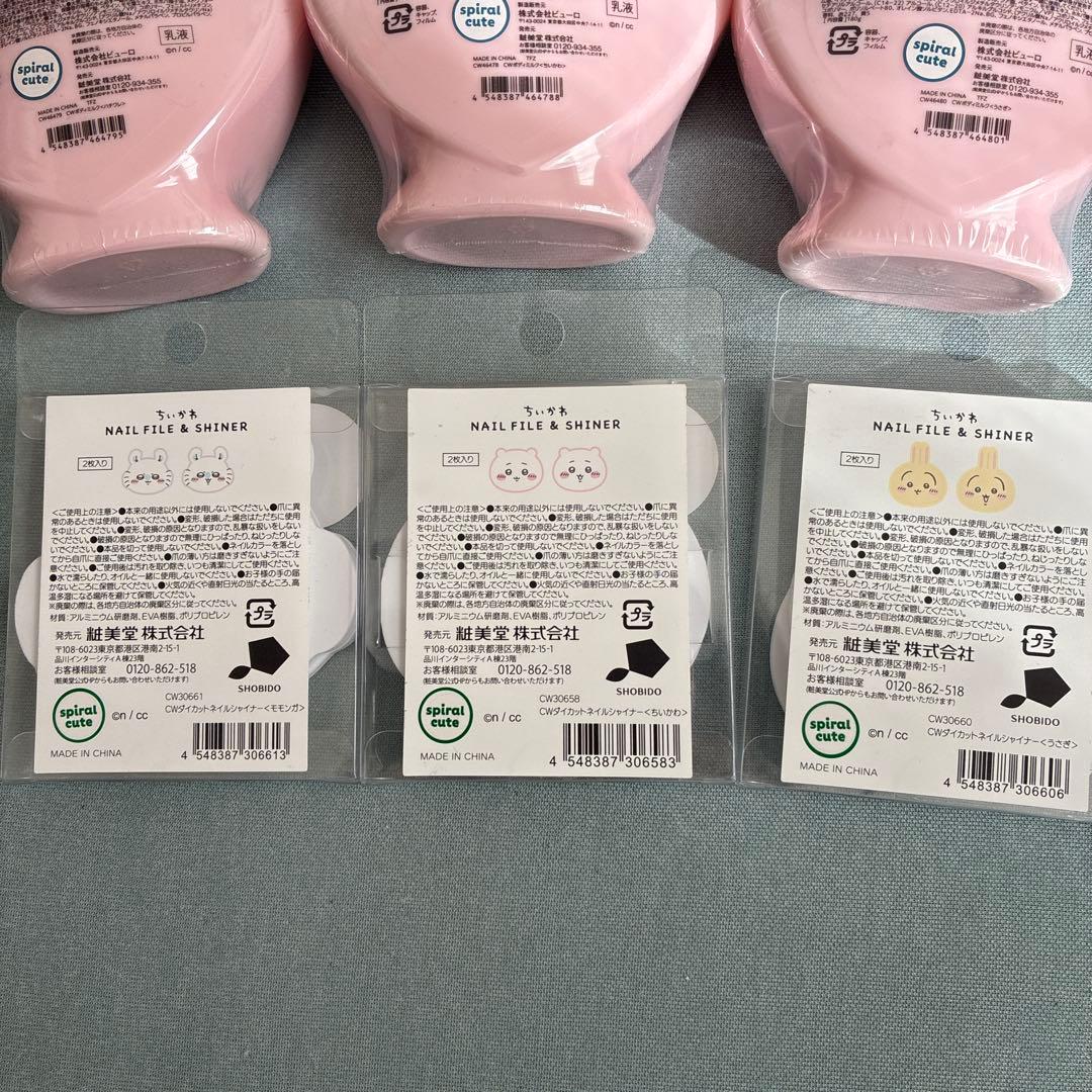 新品　ちいかわ　美容セット　ポーチ　ハンドクリーム　ミルク　ネイル　ファイル