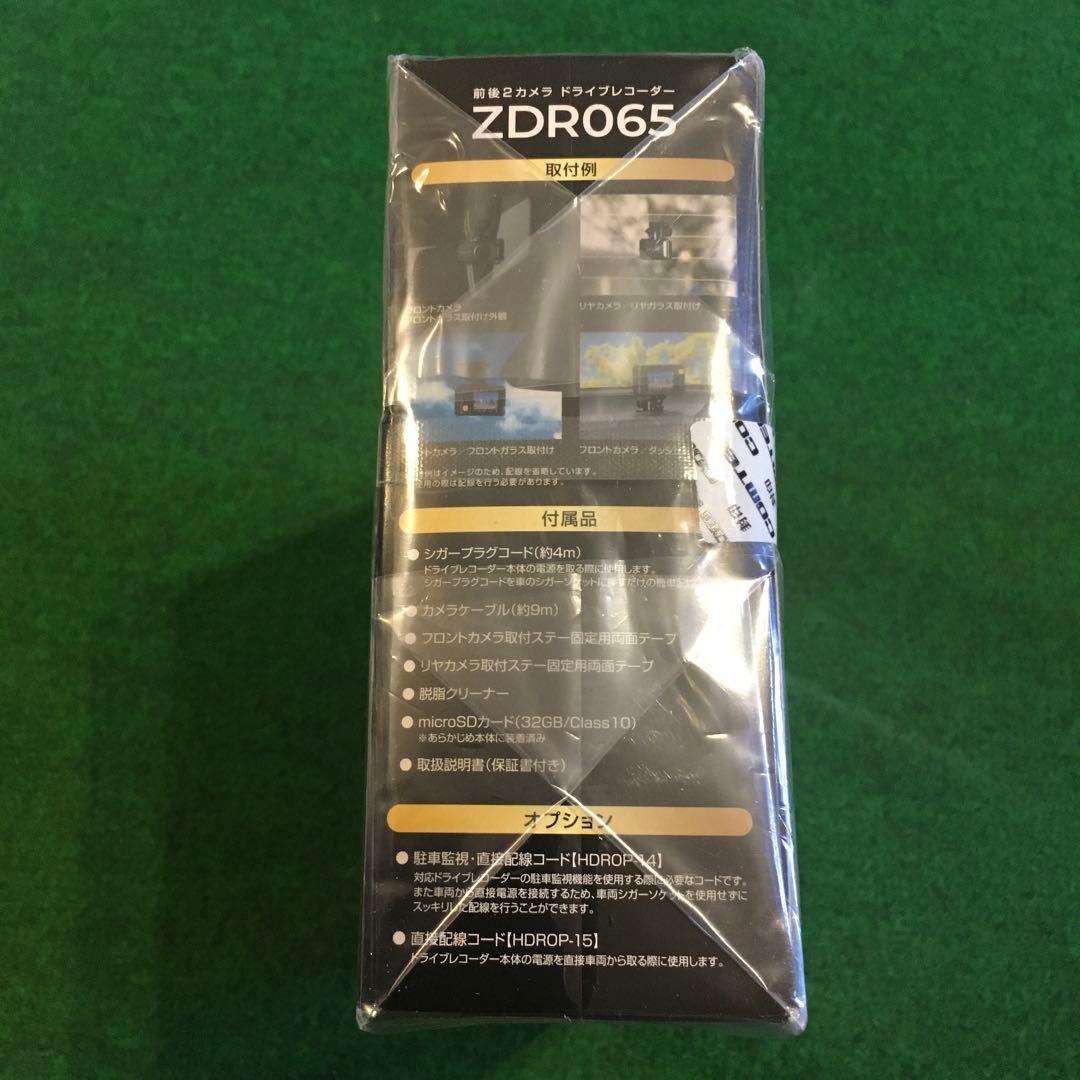 COMTEC コムテック　ドライブレコーダー　ZDR065 新品未開封