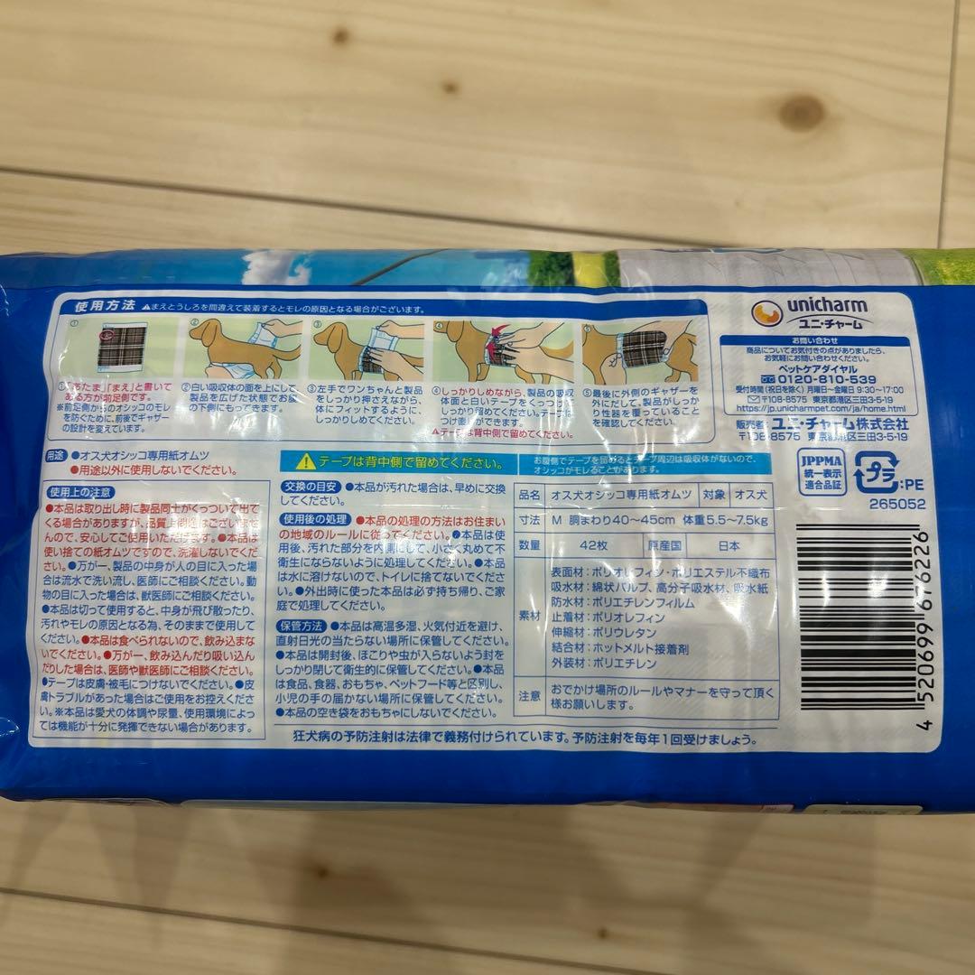 期間限定価格！マナーウエア Mサイズ 7パック(36枚×7)➕1パック(42枚)