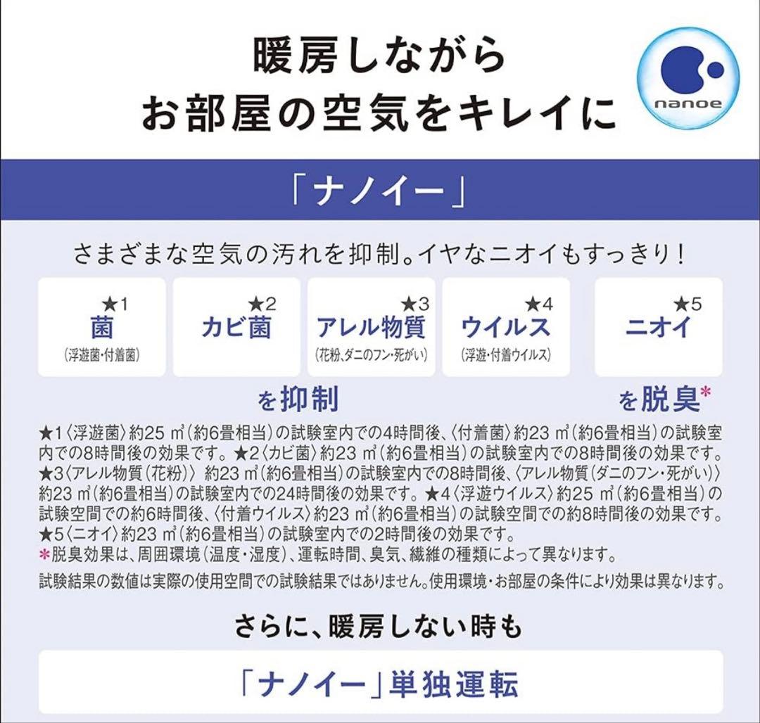 Panasonicパナソニック セラミックファンヒーターDS-FKX1205