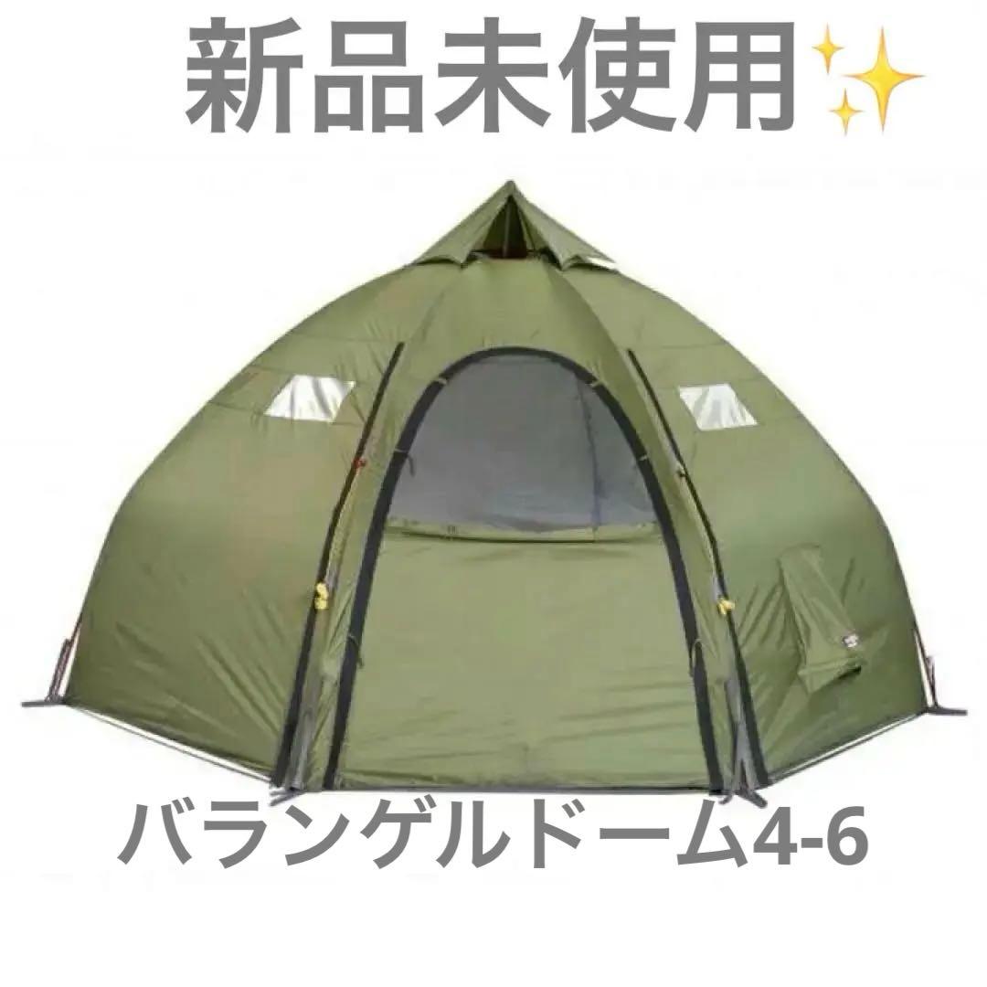 ヘルスポート　バランゲルドーム　アウターテント＋ポール　4-6