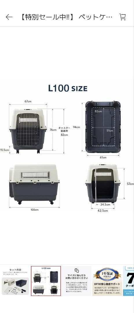 L100サイズ 犬用ケージ プラスチック製