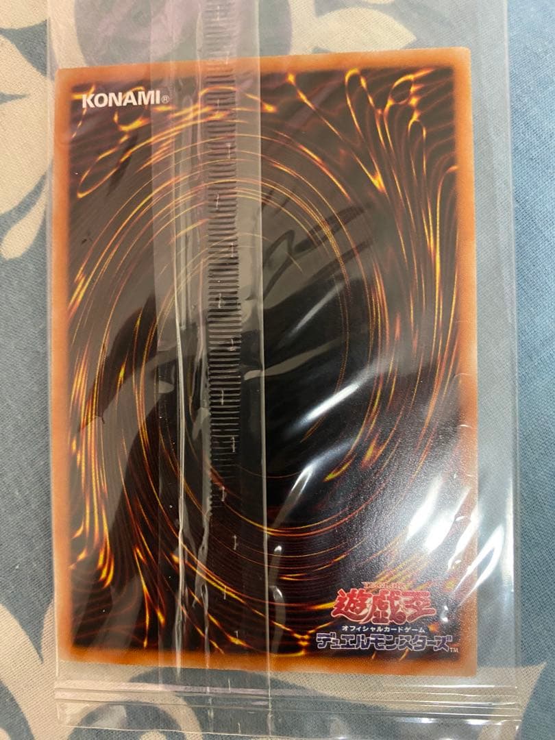 青眼の白龍 プリ シク PSEC-JP001