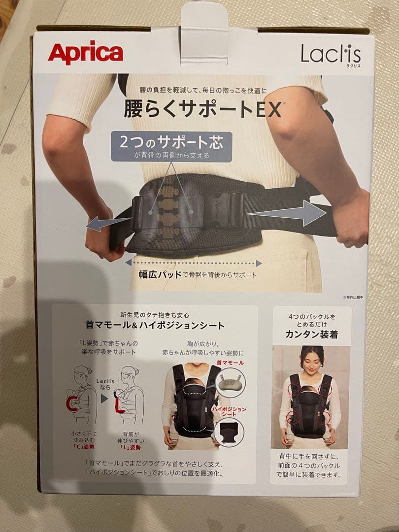 抱っこ紐 アップリカ ラクリス