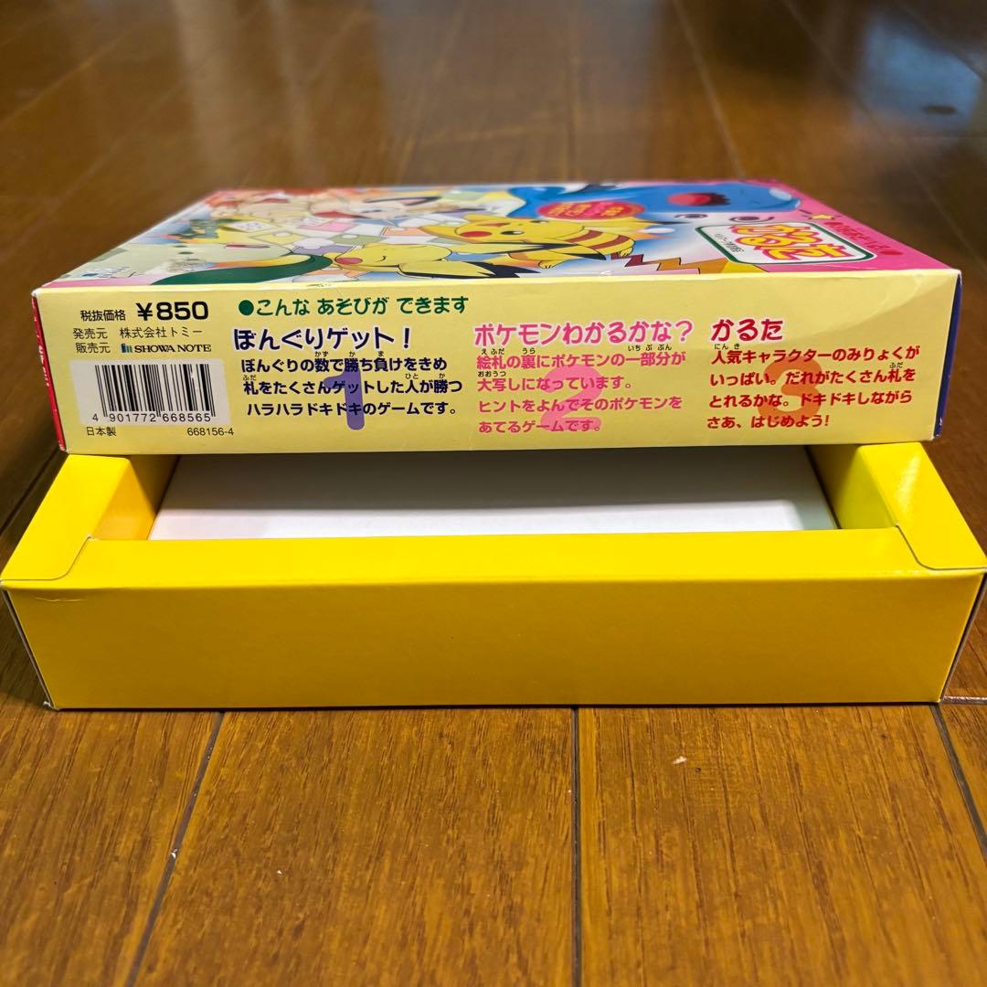 【平成グッズ】3倍あそべる！ポケモンかるた