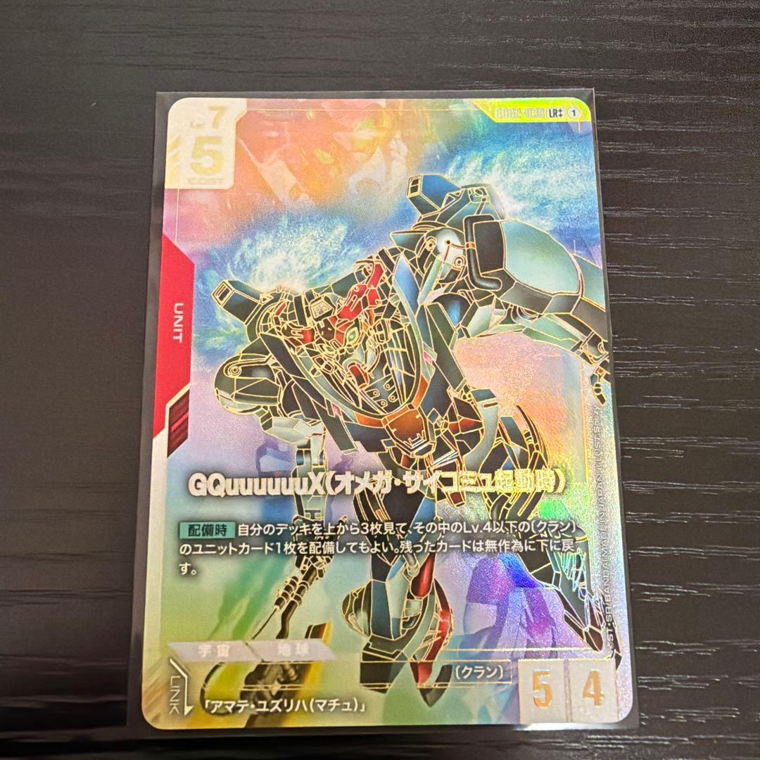 ガンダムカードゲーム LR++ まとめ売り　エアリアル　ガンダム　バルバトス他