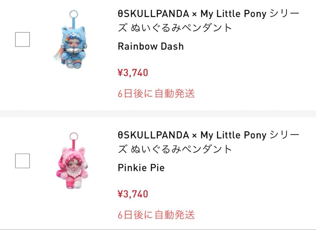 マイリトルポニー　Pinkie Pie.Rainbow Dush.Rarity